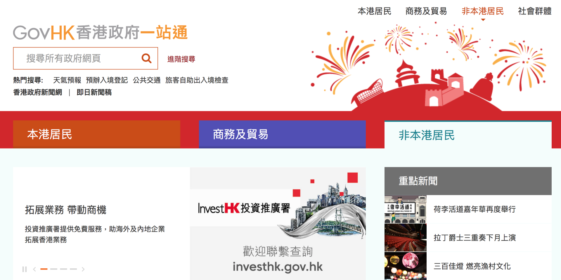 香港簽證申請