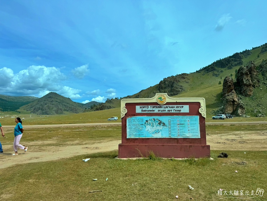 Khorgo Volcano
