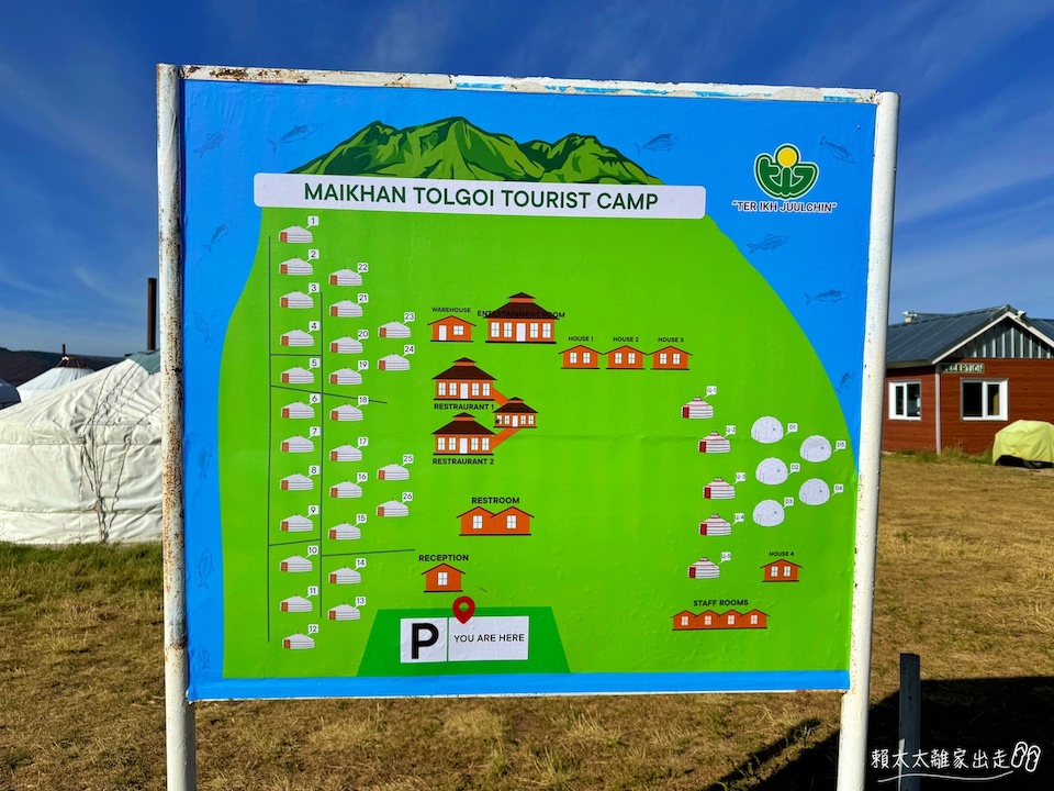 Maikhan Tolgoi Ger CampIMG